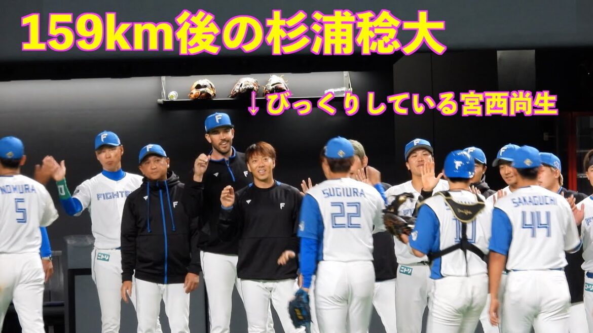 【20240302】試合終了直後の杉浦稔大。宮西尚生が笑顔で出迎える。（日本ハム対阪神）