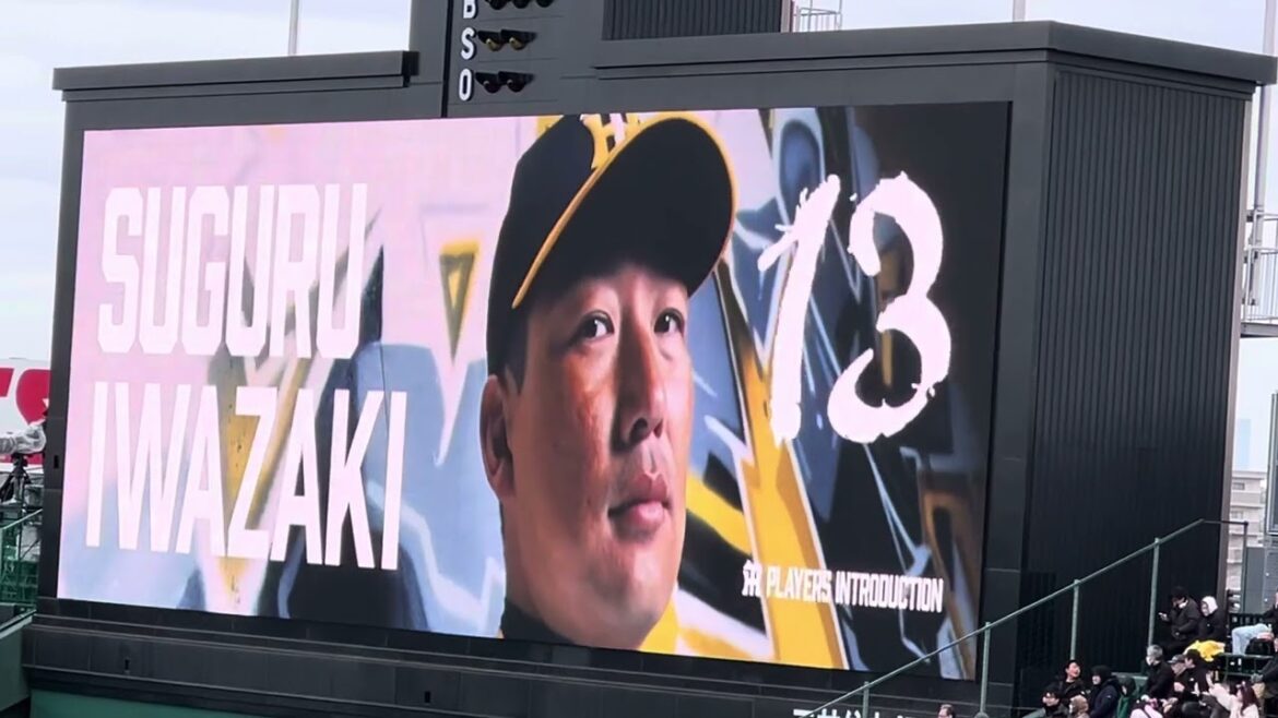 【24.🆕聖地】  #阪神 #岩崎優 選手 登場曲ビジョン 24.3.6.  阪神甲子園球場 OP戦