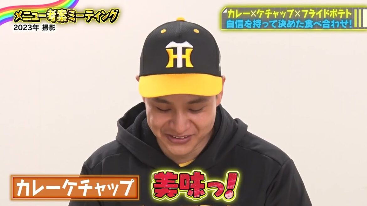 #大竹耕太郎 選手 『大竹のフライドポテト~カレーケチャップ添え~』|監督・選手コラボグルメ2024″ #大竹耕太郎 選手 『大竹のフライドポテト~カレーケチャップ添え~』|監督・選手コラボグルメ2024"