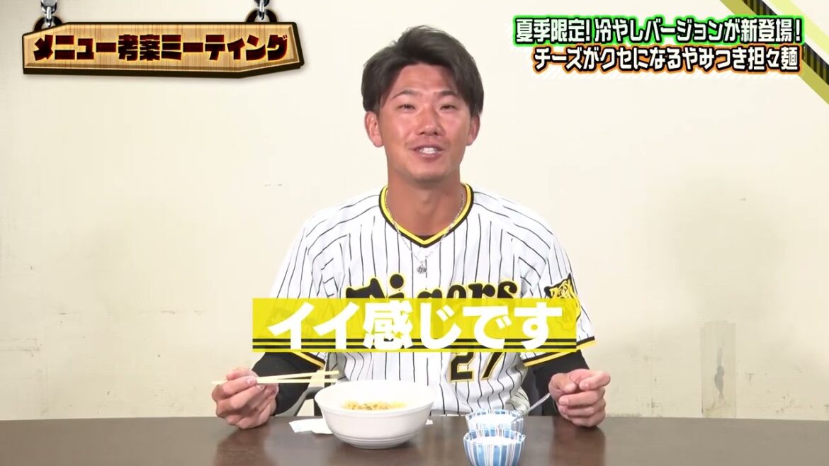 #伊藤将司 選手 『将司の冷やし汁なし!チーズ担々麺』|監督・選手コラボグルメ2024 #伊藤将司 選手 『将司の冷やし汁なし!チーズ担々麺』|監督・選手コラボグルメ2024