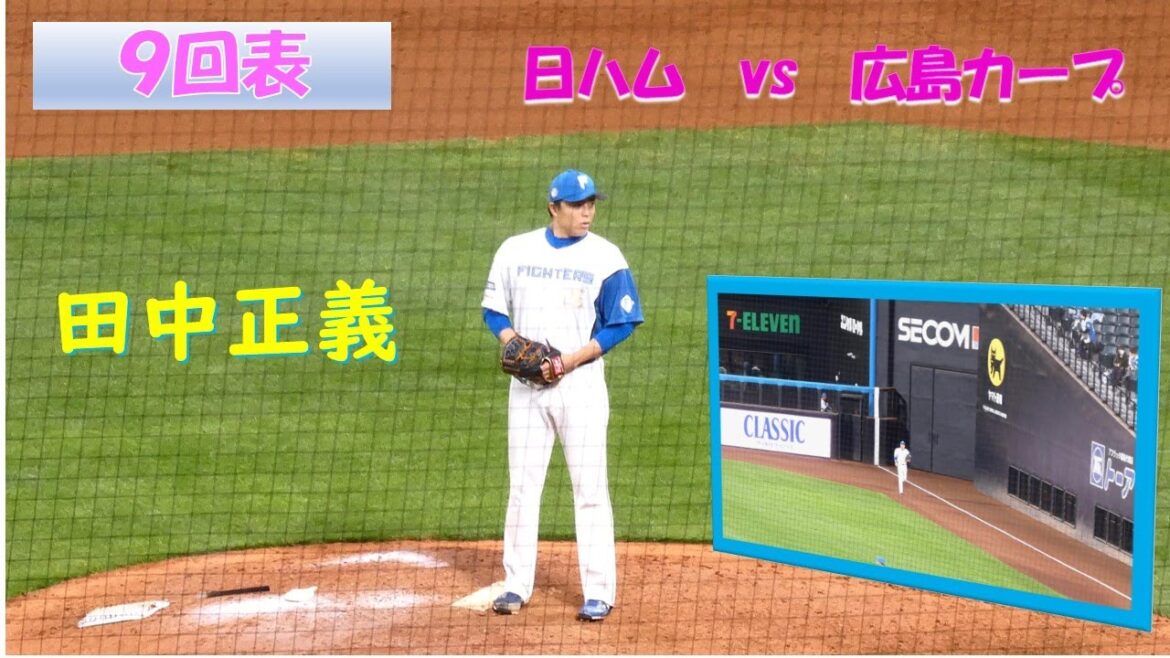 【20240312】９回表　田中正義　ジャスティス　ブルペンからマウンドへ登場