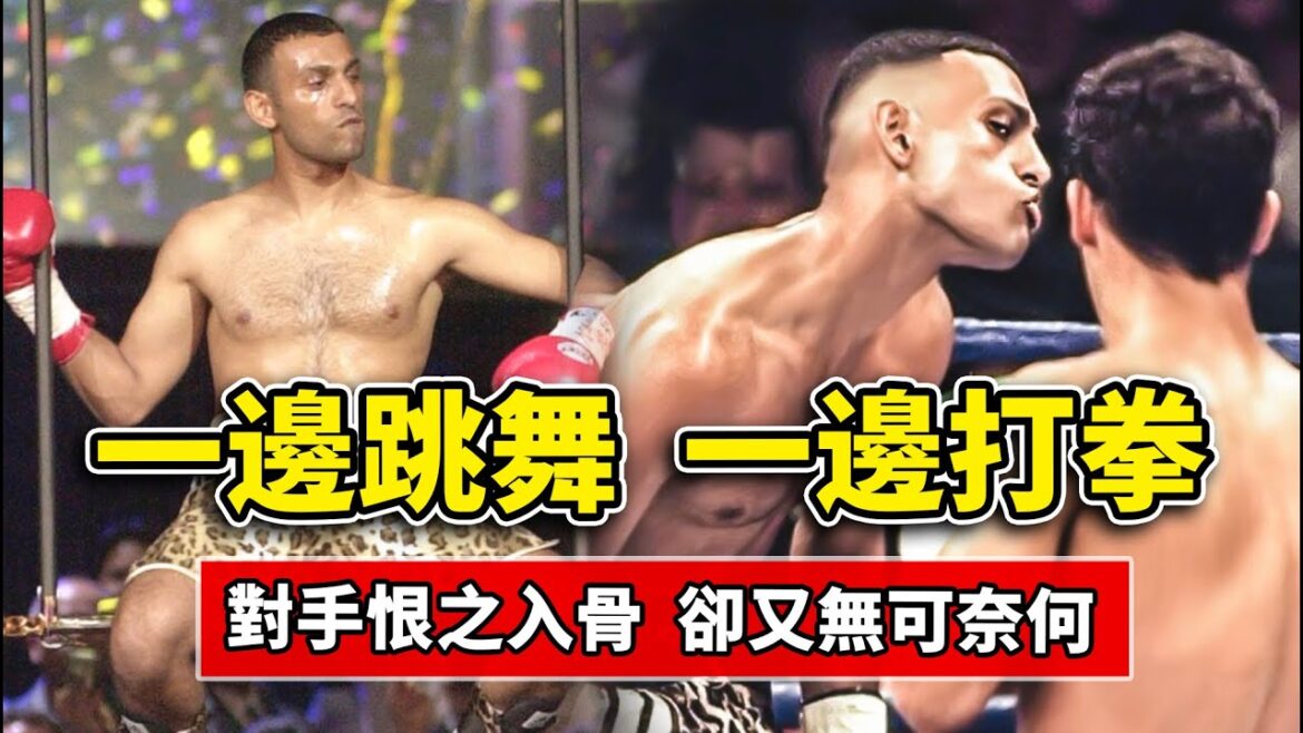 最狂傲的拳王,一邊跳舞一邊打拳,對手恨之入骨,卻又無可奈何!【王子.納西姆.哈梅德】|Naseem Hamed |Original Career Documentary 最狂傲的拳王,一邊跳舞一邊打拳,對手恨之入骨,卻又無可奈何!【王子.納西姆.哈梅德】|Naseem Hamed |Original Career Documentary
