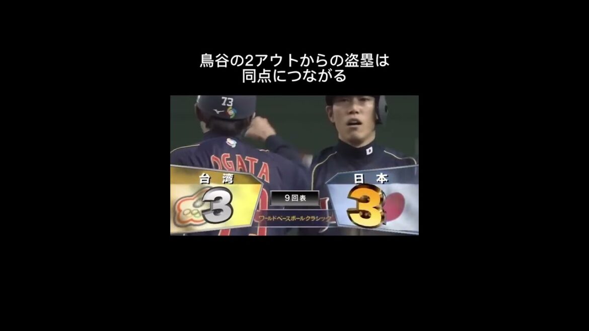 鳥谷がスタートしている