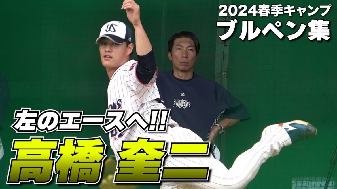 【左のエースへ！】高橋奎二投手のブルペン投球集！