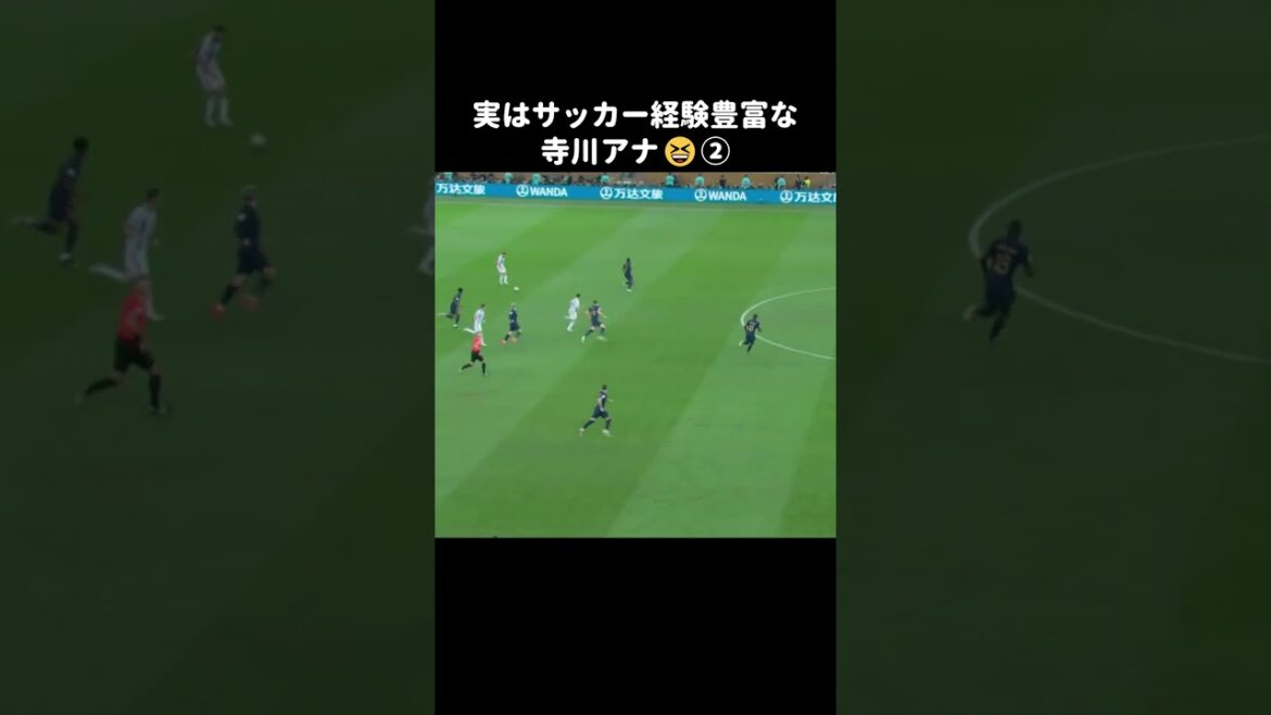 実はサッカー経験豊富な寺川アナに驚く本田圭佑②😆 #shorts