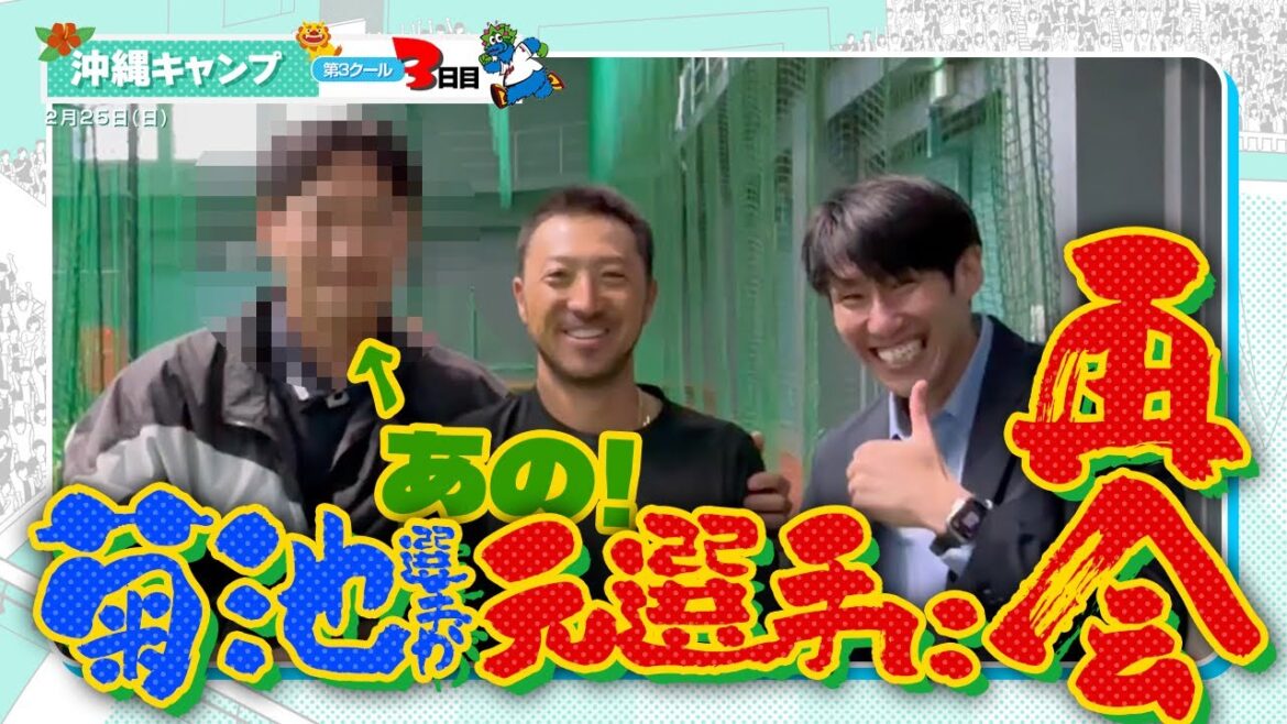 広島東洋カープ 2024春季キャンプ（2024.02.25）