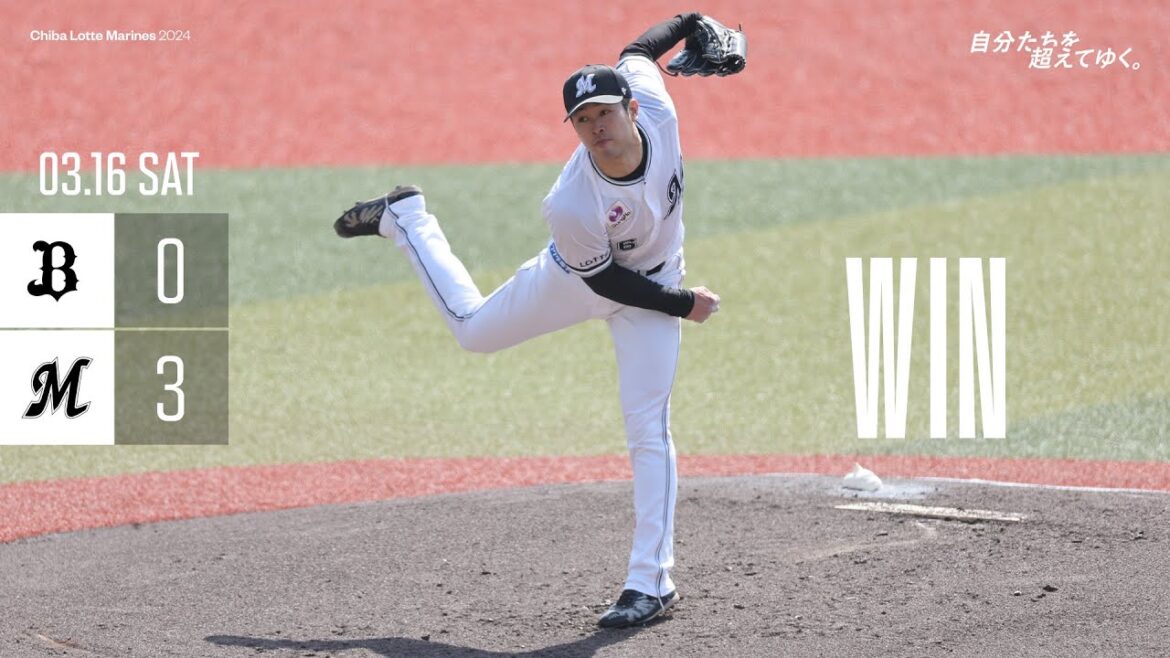 3月16日 (土) vs オリックス・バファローズ ゲームハイライト