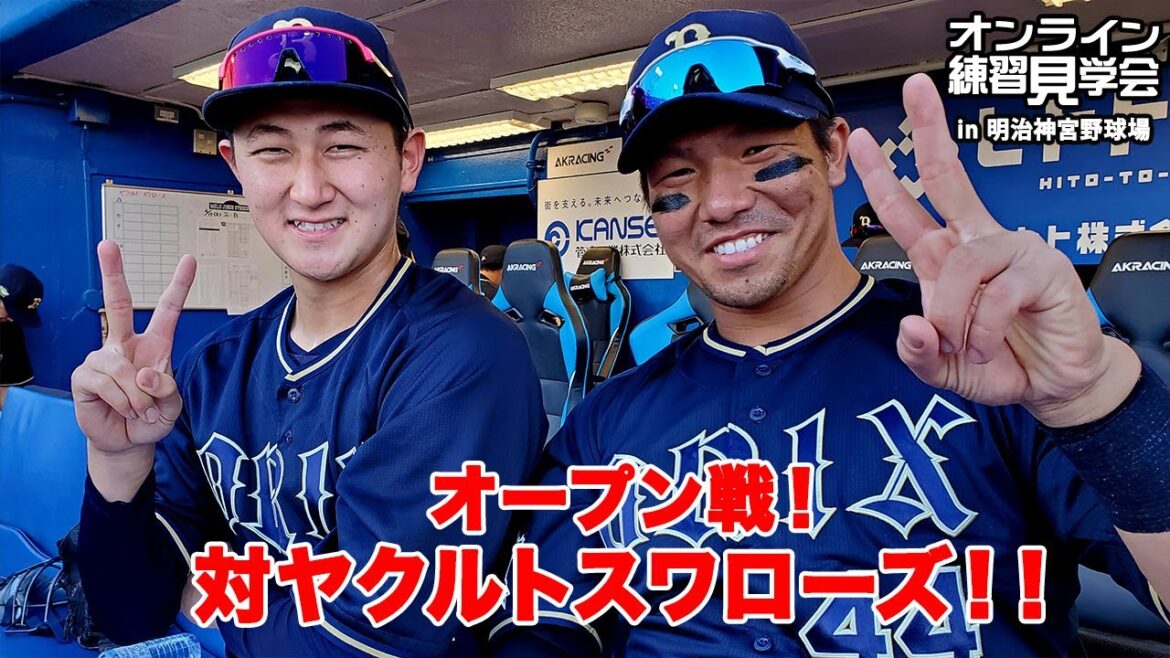 【生配信】3月17日オンライン練習見学会！