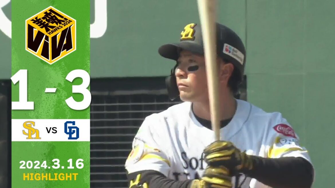 【ファームダイジェスト】3月16日 vs中日