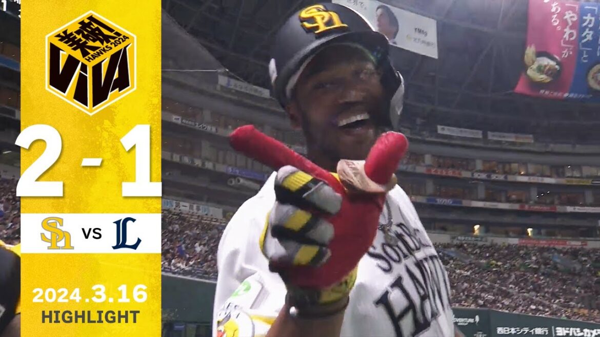 Fukuoka-SoftBank-Hawks: 【ハイライト】ウォーカーの先制アーチ!周東が還って勝ち越し!3月16日vs埼玉西武 【ハイライト】ウォーカーの先制アーチ!周東が還って勝ち越し!3月16日vs埼玉西武