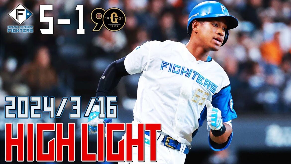 【万波中正 「チャンスでいいバッティング！」オープン戦】 3/16 オープン戦 vs.読売ジャイアンツ ハイライト