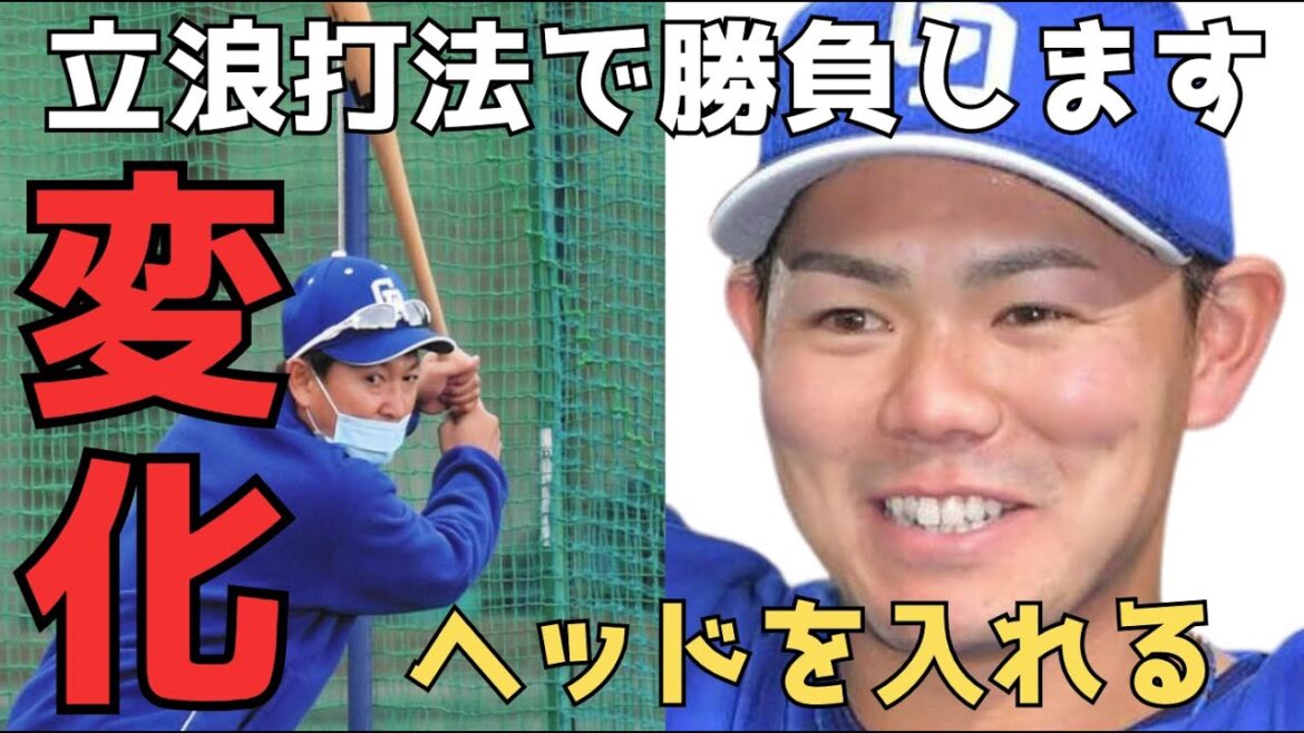 2024年の高橋周平は長打力が期待できる打撃フォームに変わっている