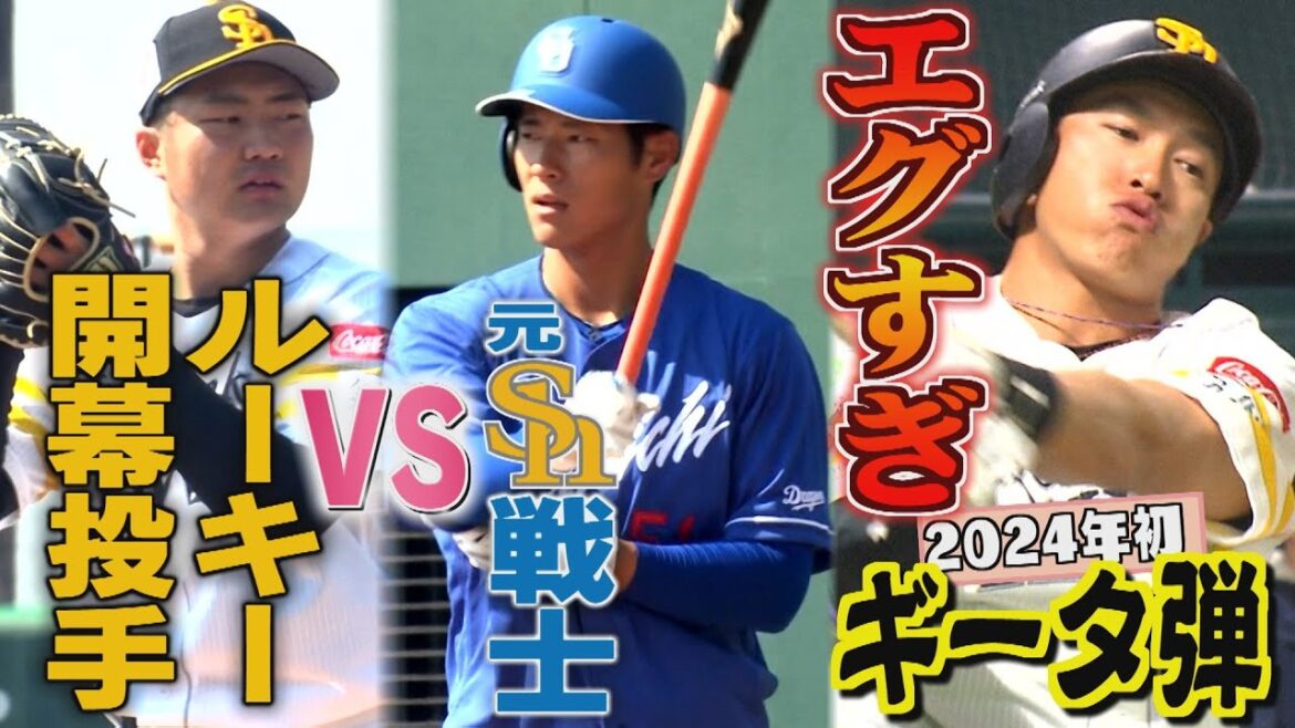 さすがすぎるギータ先生「状態は50％」でこの弾道（2024/3/14‐15.OA）｜テレビ西日本