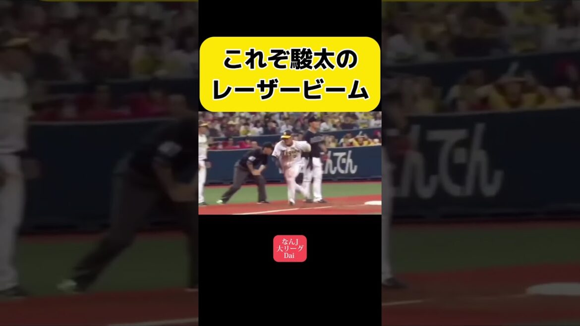 ここから刺せるのは後藤駿太ぐらい？#プロ野球