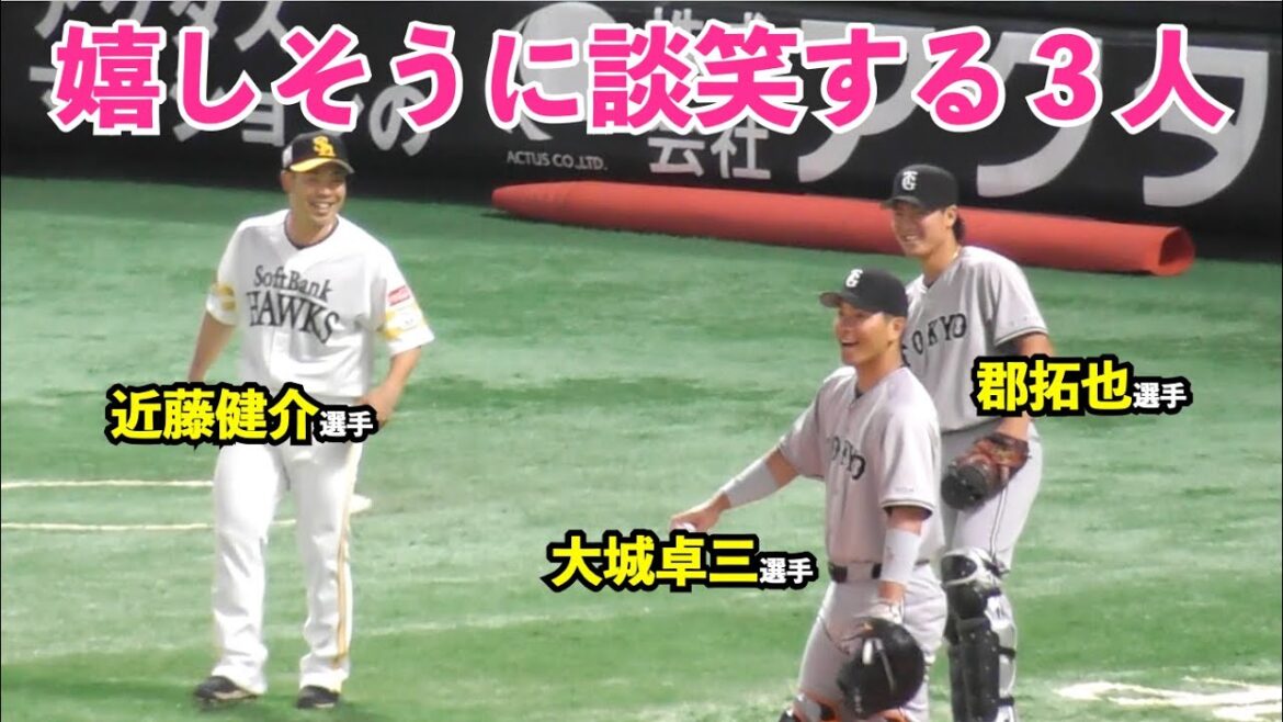 巨人新加入の郡拓也選手は捕手, オドーア選手は三塁へ！最後はまさかの声出しNGで萩尾匡也選手にバトンタッチの珍場面も！読売ジャイアンツ シートノック