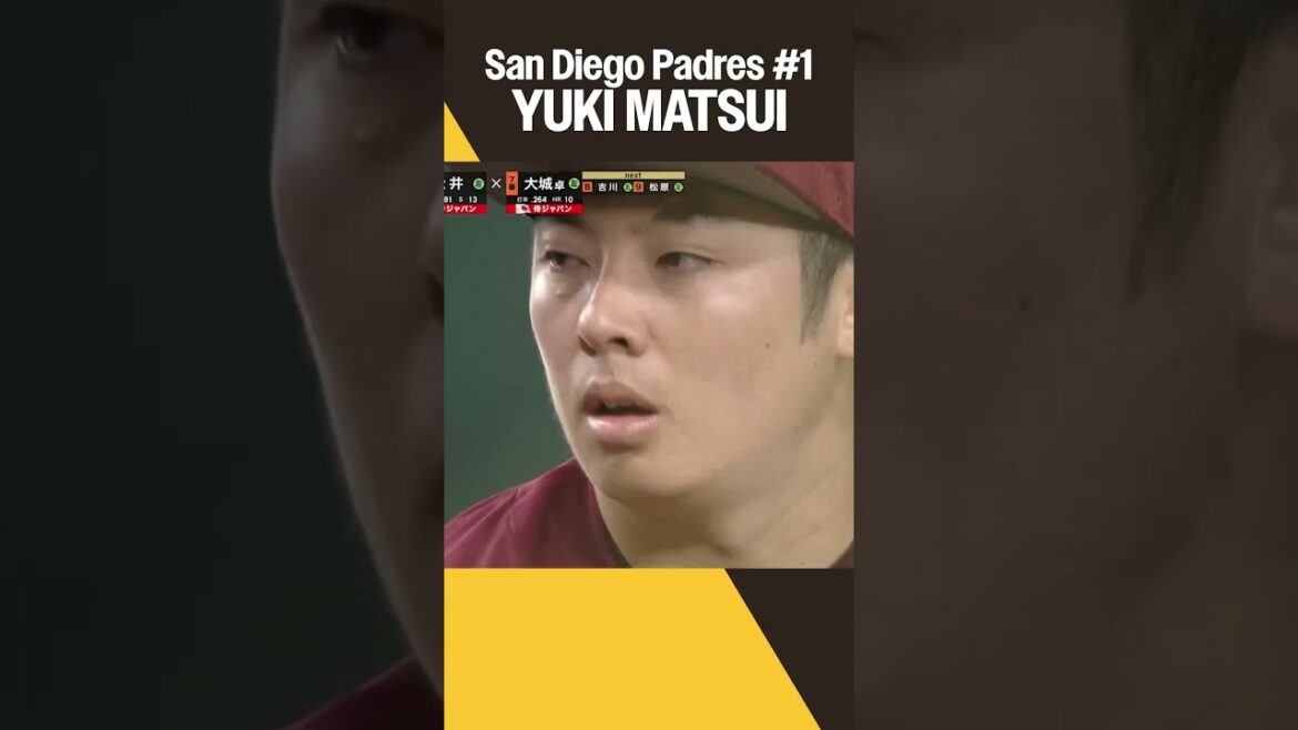 MLBまで届け！メジャー1年生 #松井裕樹  #パドレス #楽天イーグルス