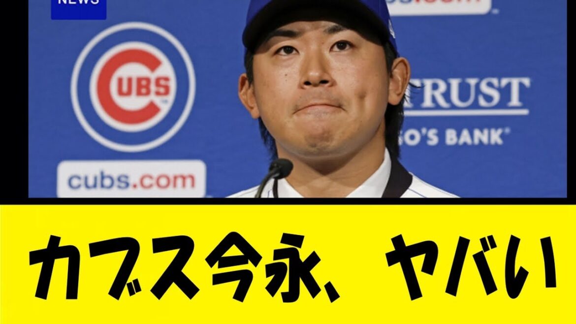 カブス今永、ヤバい【反応集】【野球反応集】【なんJ なんG野球反応】【2ch 5ch】