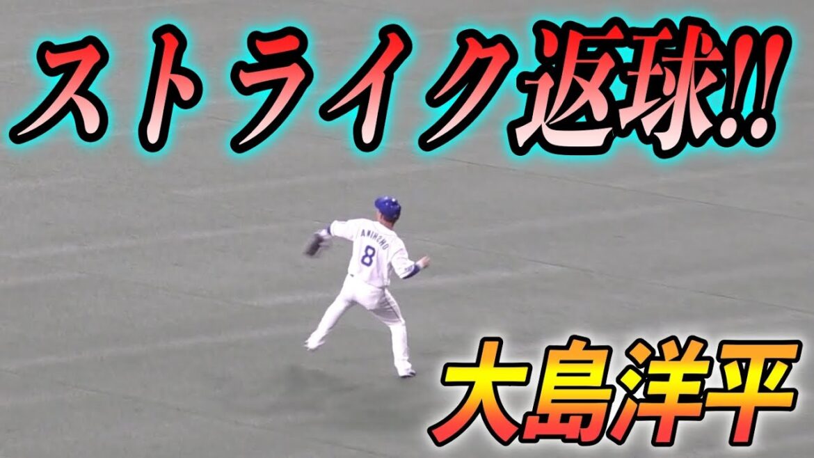 中日ドラゴンズ大島洋平　右投げにしてみたら😭