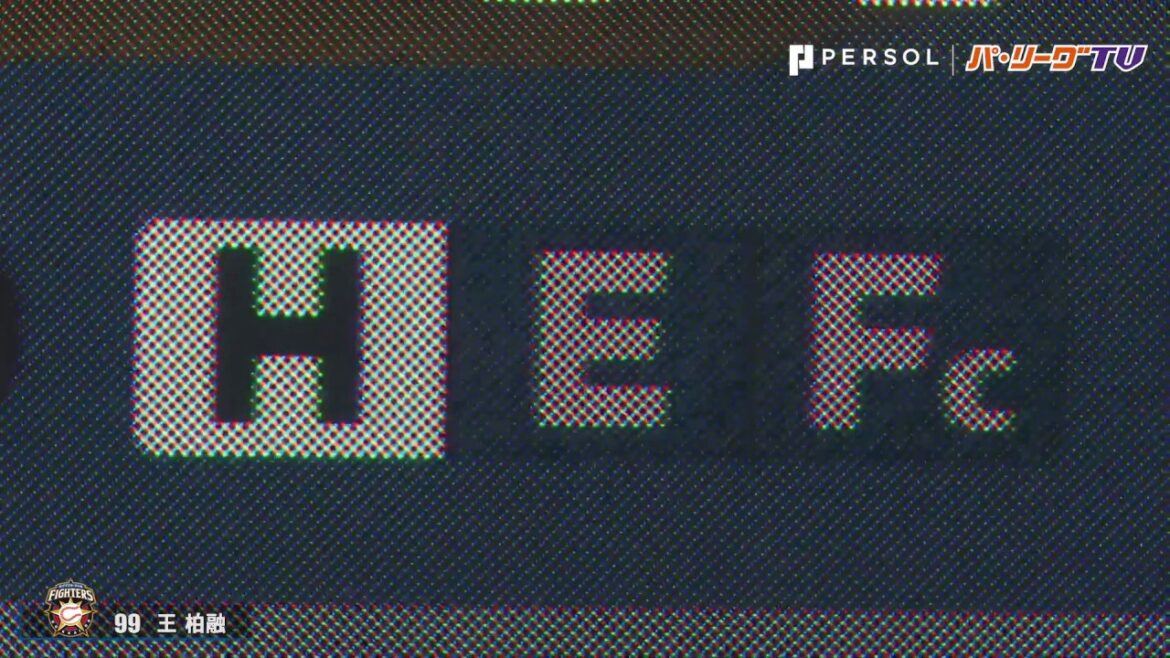 待ちに待った 王柏融に待望の初ヒット!!