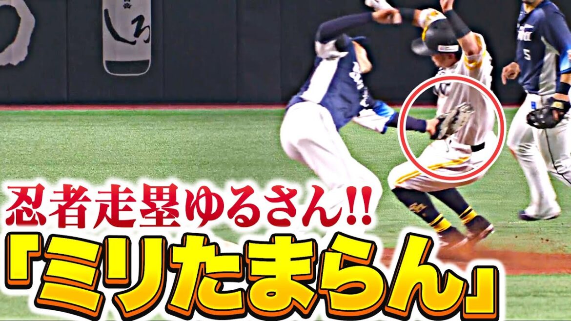 【繊維レベル】源田壮亮『“ミリ単位たまらん”で 忍者走塁を許さない…!!』