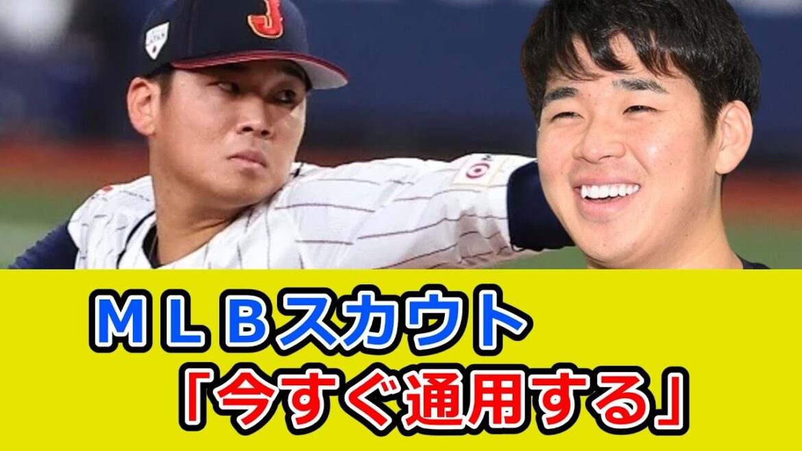 山下舜平大 侍ジャパンデビュー戦は2回無失点！最速159km！！