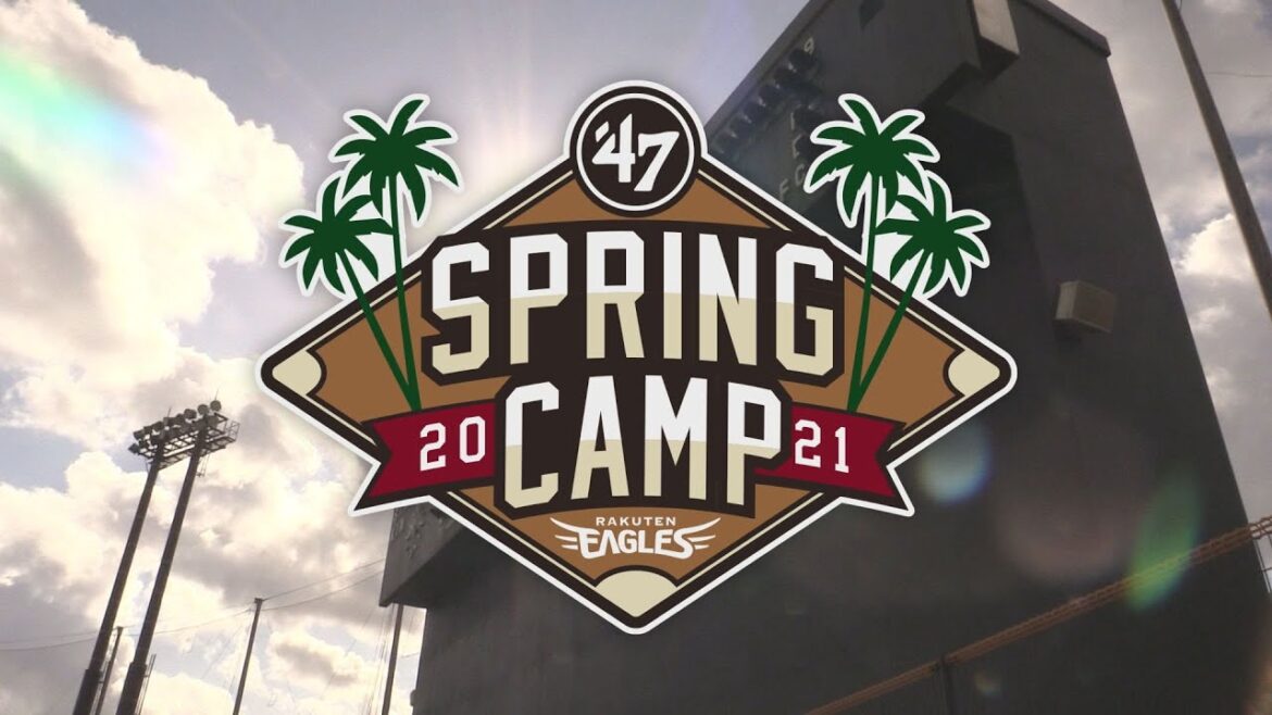 【第１クール】フォーティーセブン スプリングキャンプ 2021