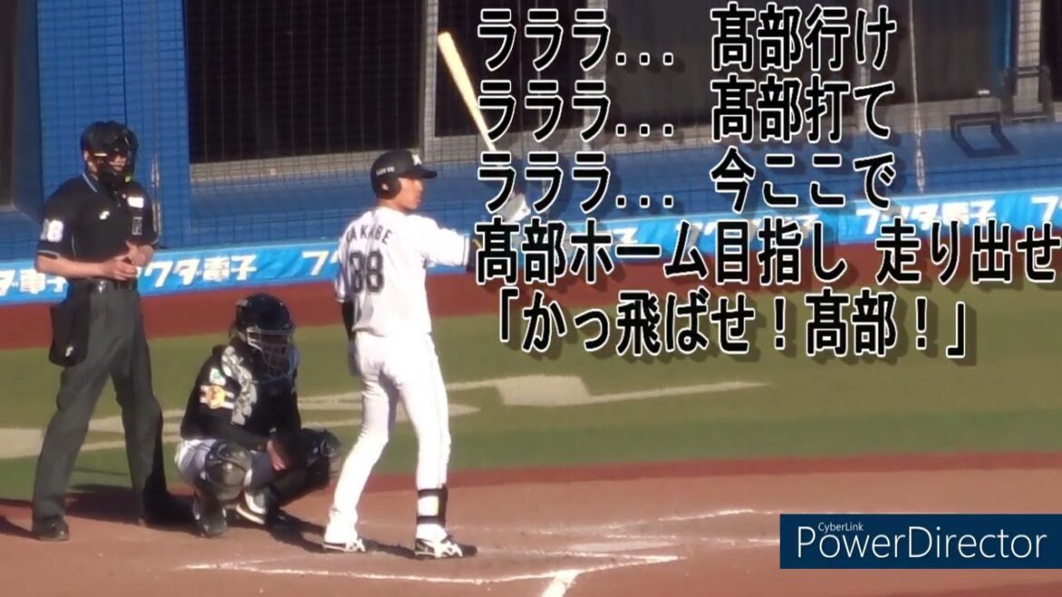 千葉ロッテ 髙部瑛斗 応援歌(2024/03/09 ZOZOマリン)【原曲:#令和ソニック #BAKU】