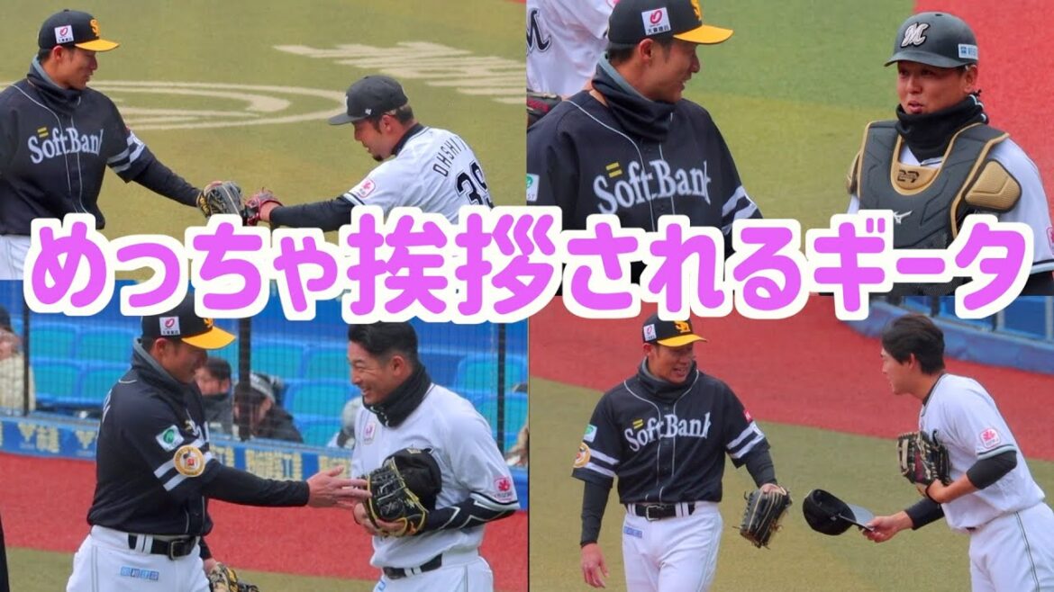 柳田悠岐の人望が凄い！マリーンズ選手が続々と挨拶へ訪れる【ソフトバンクホークス】