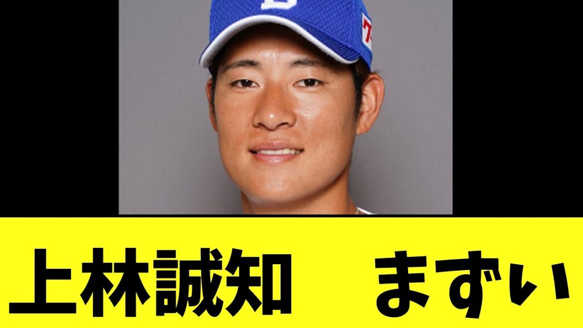 【悲報】上林誠知　復帰４試合目にして再び..