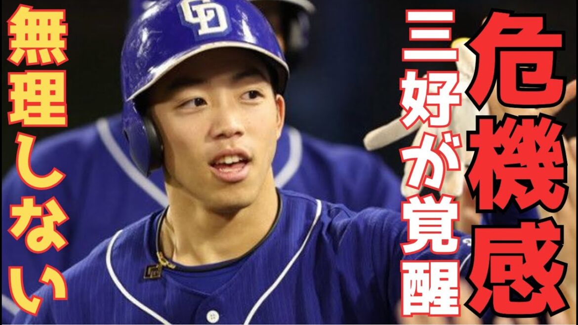 岡林を昨シーズンと同様にセンターで起用するのか、強肩を活かしてライトにするのか。