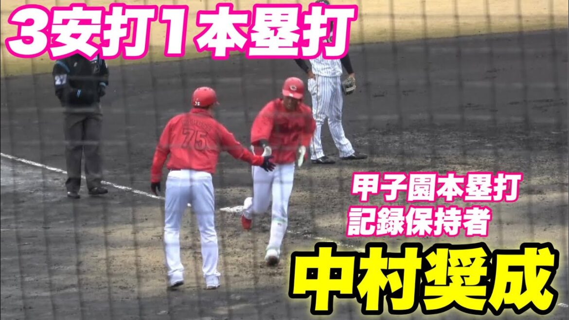 【2軍には居てはいけない選手！！中村奨成選手が雨の中本塁打含む3安打と大暴れ！！一昨日には母校の中井監督も観戦！】2軍 阪神対広島