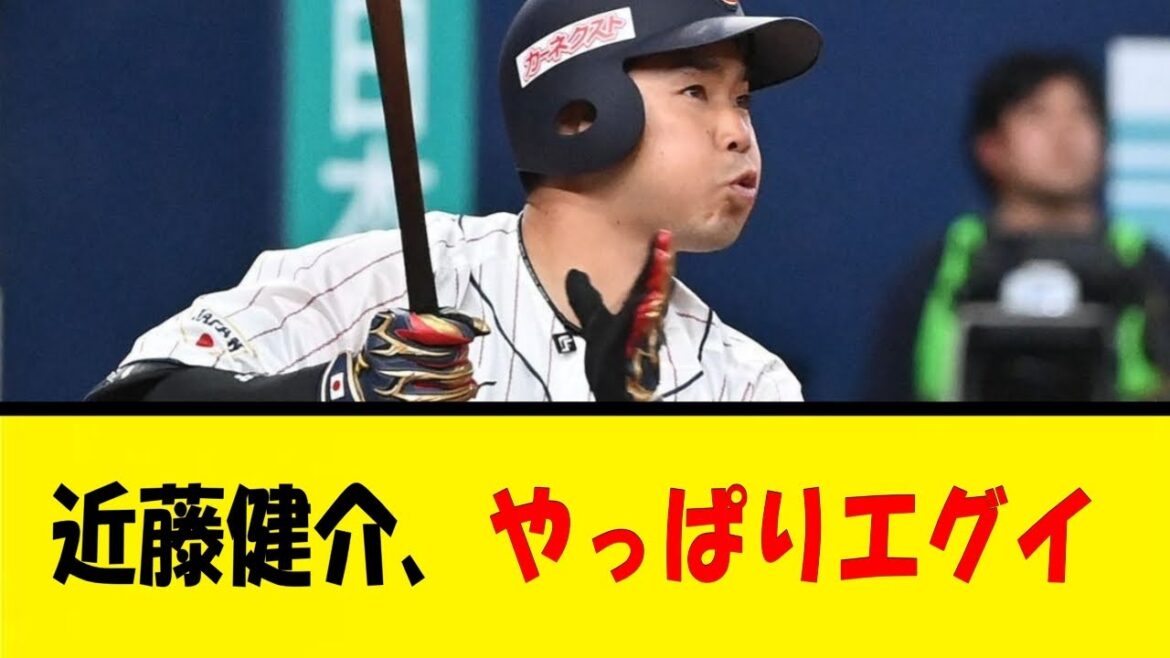 近藤健介、やっぱりエグイ【反応集】【野球反応集】【なんJ なんG野球反応】【2ch 5ch】