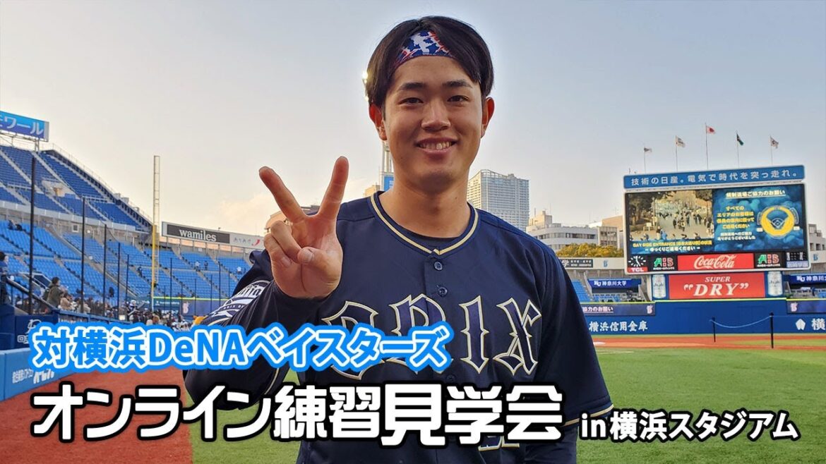 【生配信】3月19日オンライン練習見学会！