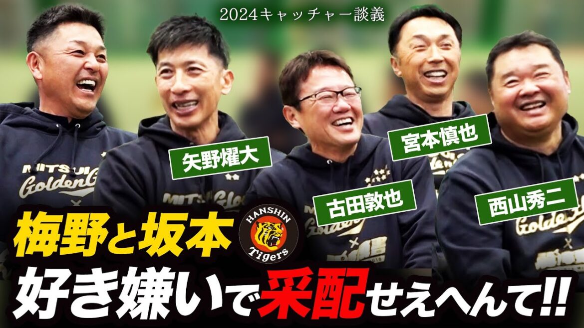 【捕手対談】豪華捕手陣が集結…采配の裏側も。 【捕手対談】豪華捕手陣が集結…采配の裏側も。