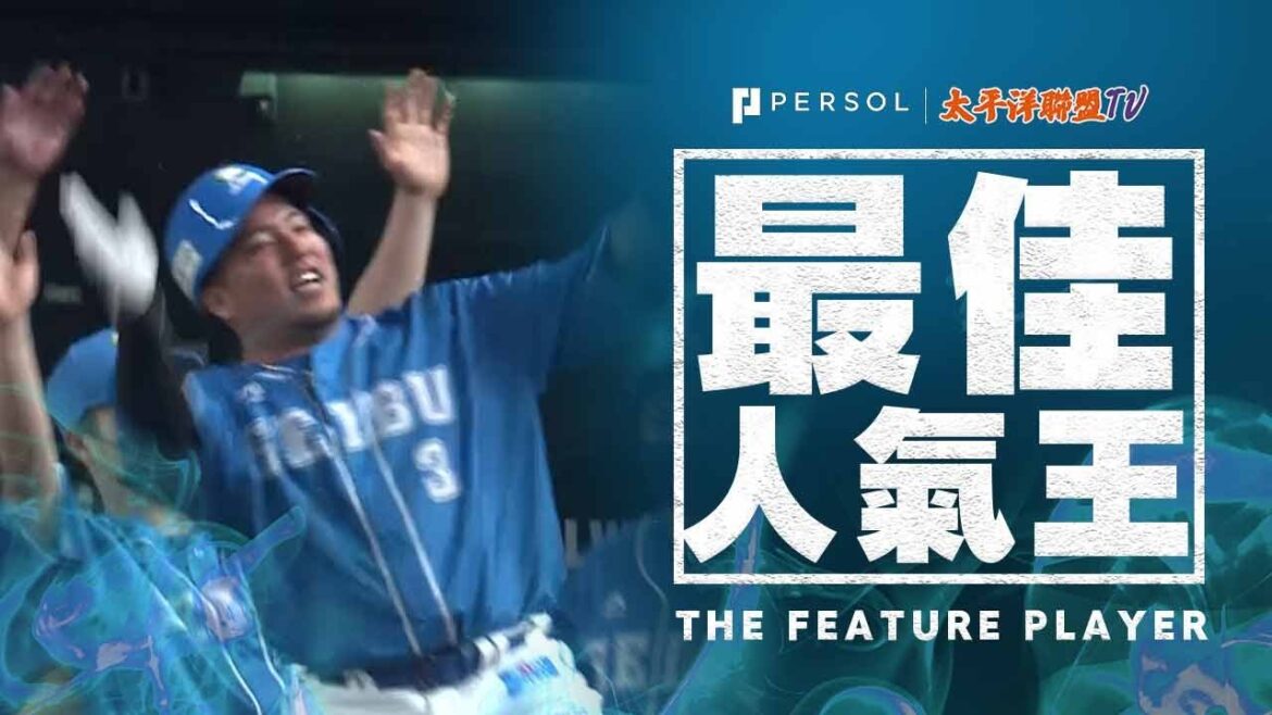 山川穗高『“DOSUKOI風暴”無止盡！SZ打線活性化』