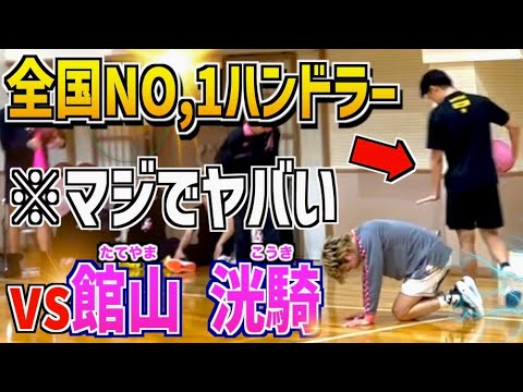 【神神回】桜丘高校「館山こうき選手」と1対1したら進化しすぎてマジで怪物すぎました… 【神神回】桜丘高校「館山こうき選手」と1対1したら進化しすぎてマジで怪物すぎました...