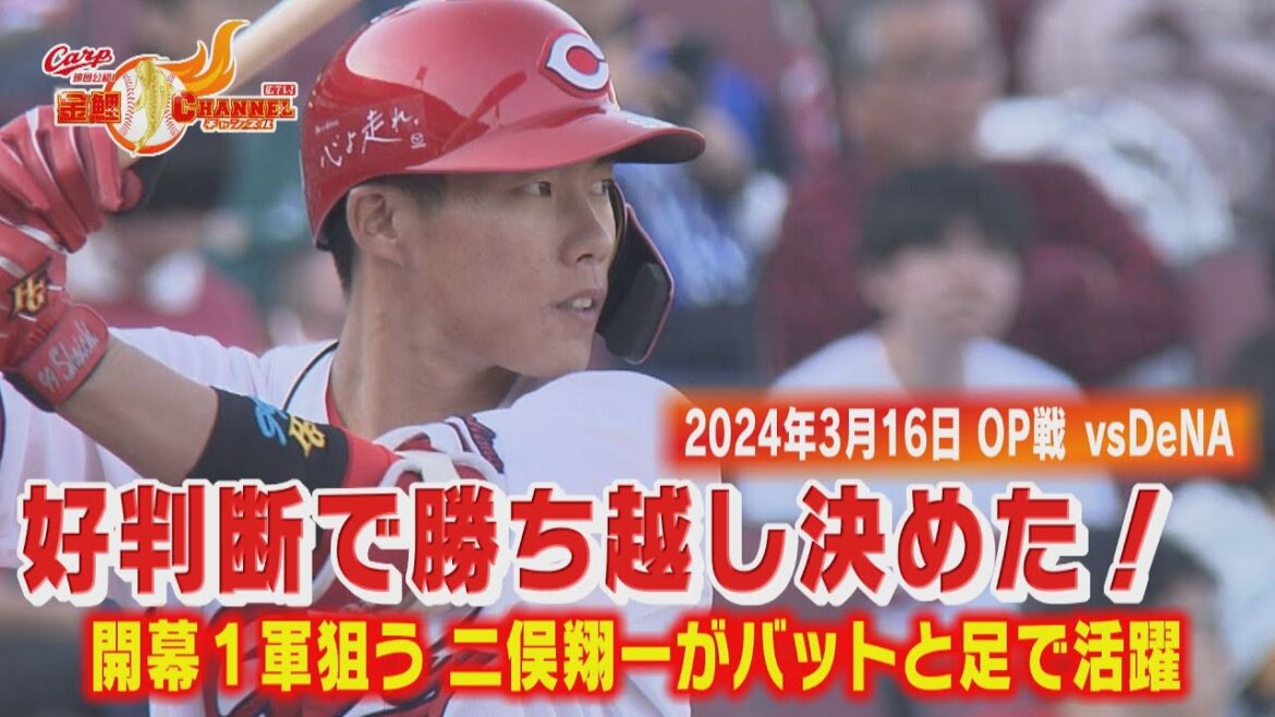 【初の開幕一軍入りへ！】二俣翔一が勝ち越し呼び込む好プレー【コメント付き】