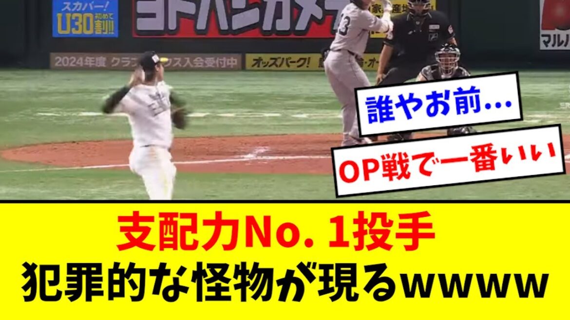 【最速160km】ソフトバンク、豪速球ビタビタ男現るwwwwwwwww