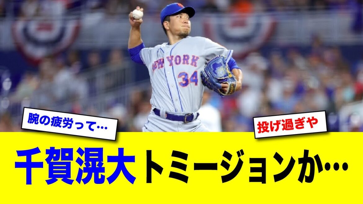 悲報、千賀滉大が腕の疲労で休養…トミー・ジョンがよぎる【なんJ プロ野球反応】