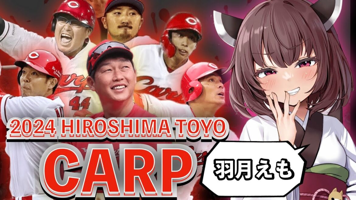 【2024広島東洋カープ】応援歌メドレーin 新応援歌 (Feat きりたん&イタコ)