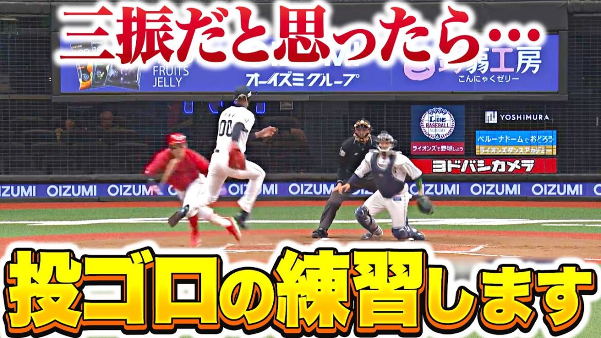Pacific-League: 【アップル注意】ヤン『三振かと思ったら…“ピッチャーゴロの練習”が決まる』 【アップル注意】ヤン『三振かと思ったら…“ピッチャーゴロの練習”が決まる』