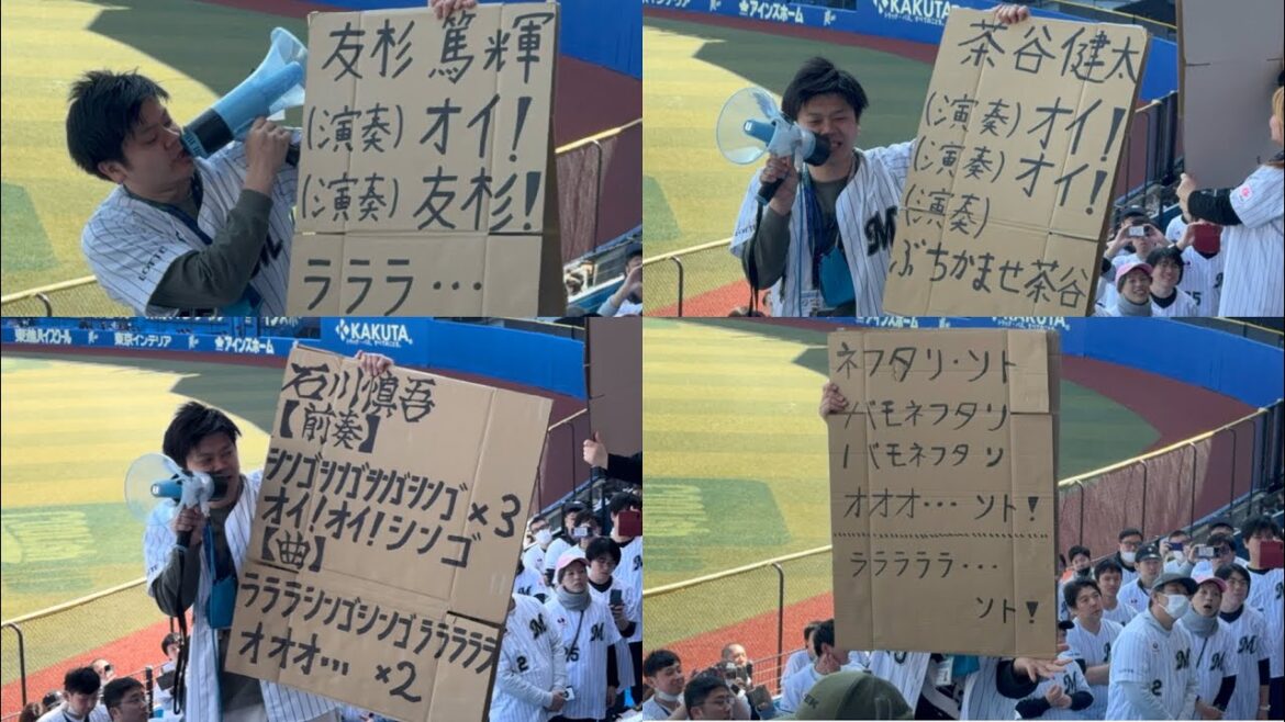 千葉ロッテマリーンズ2024年新応援歌発表フル(友杉篤輝、茶谷健太、石川慎吾、ネフタリ・ソト) 2024/3/16 オープン戦 ロッテvsバファローズ 千葉ロッテマリーンズ2024年新応援歌発表フル(友杉篤輝、茶谷健太、石川慎吾、ネフタリ・ソト) 2024/3/16 オープン戦 ロッテvsバファローズ