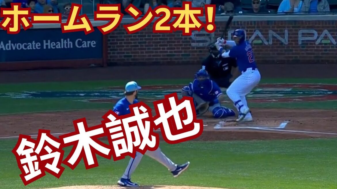 鈴木誠也、素晴らしいパフォーマンスで輝く：同じ試合でホームラン2本！