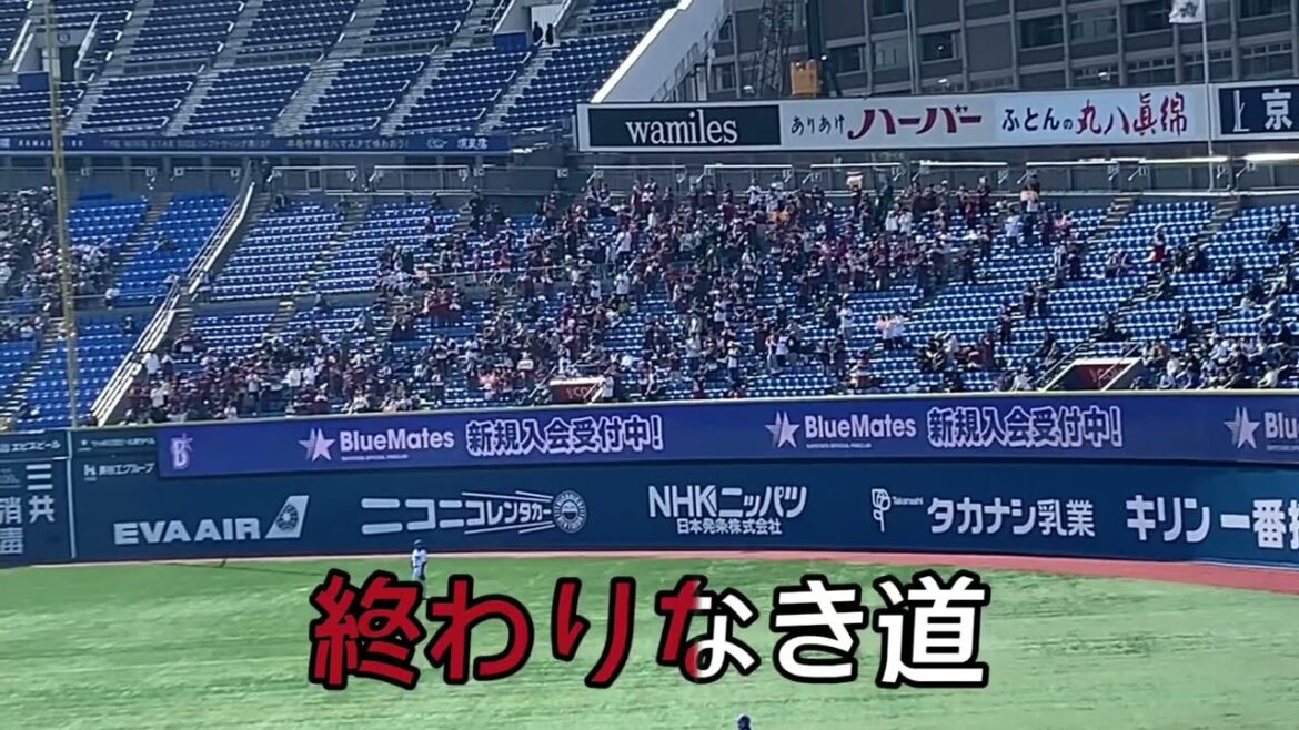 【東北楽天ゴールデンイーグルス】村林一輝 選手応援歌