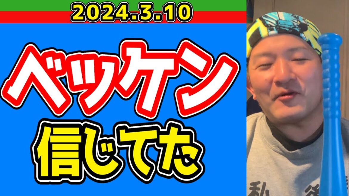 【西武ライオンズ】アギラーの一発！ベッケンの一発！【オープン戦】