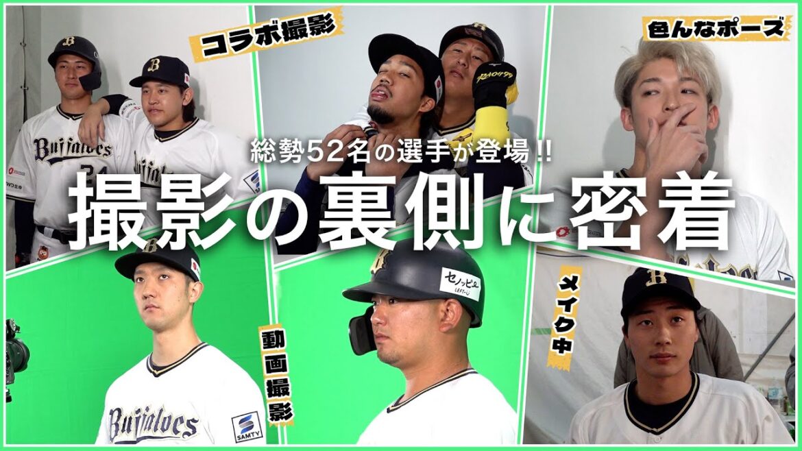 舞洲ビジュアル撮影の裏側 ショートver.