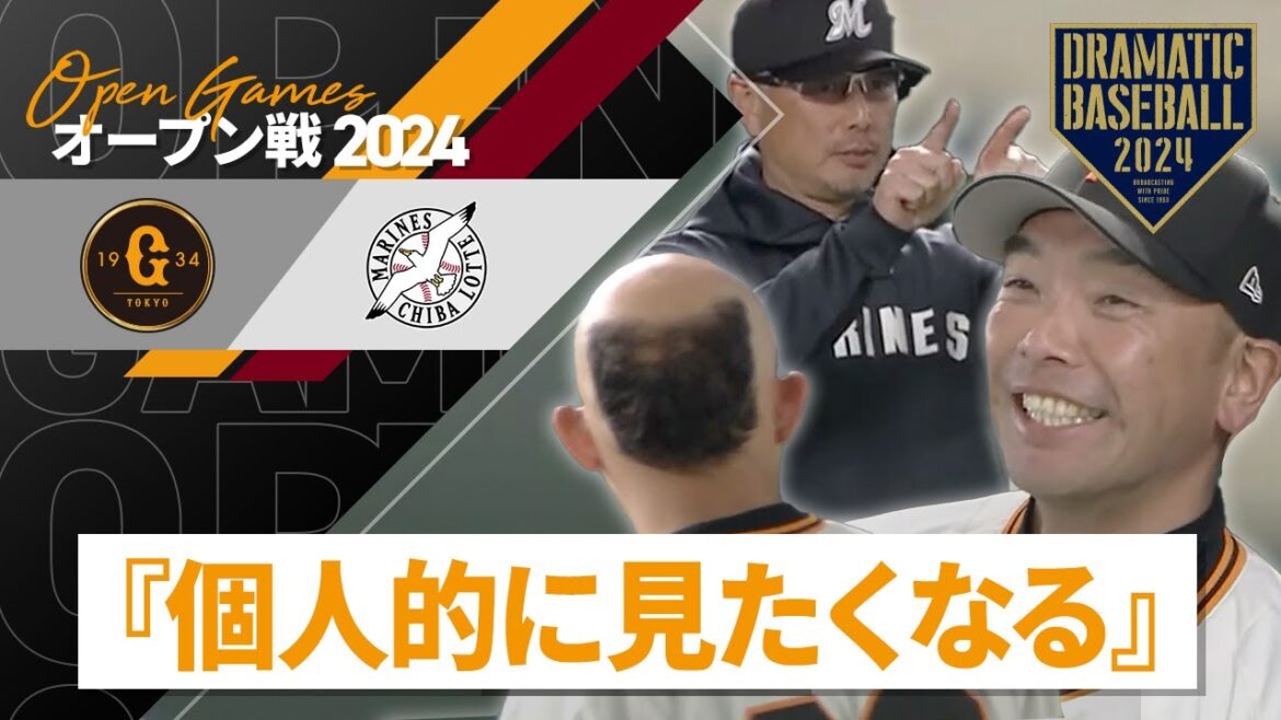 『個人的に見たくなる』