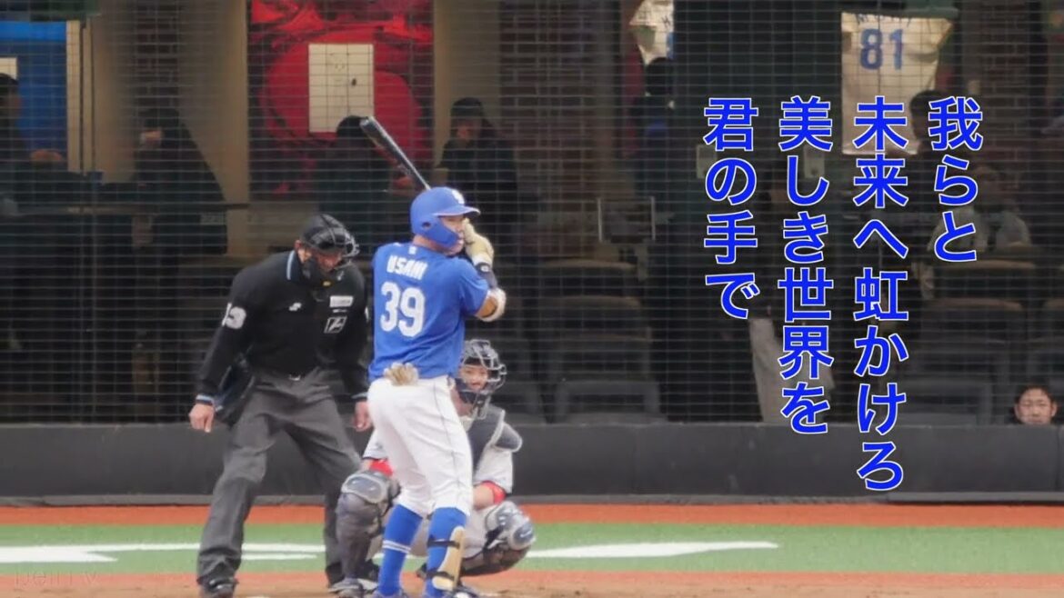 中日ドラゴンズ 宇佐見真吾 応援歌