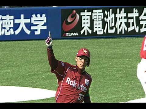 東北に届け!パ・今季第1号は楽天・嶋基宏の3ラン 東北に届け!パ・今季第1号は楽天・嶋基宏の3ラン