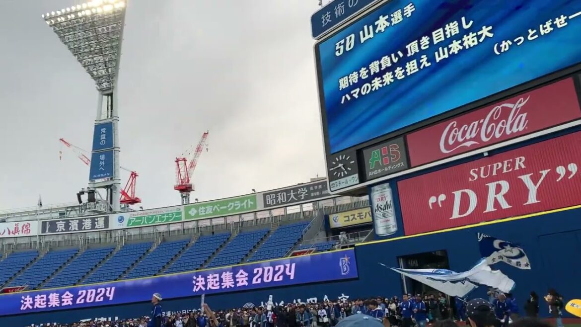 【横浜DeNAベイスターズ】山本祐大 選手新応援歌